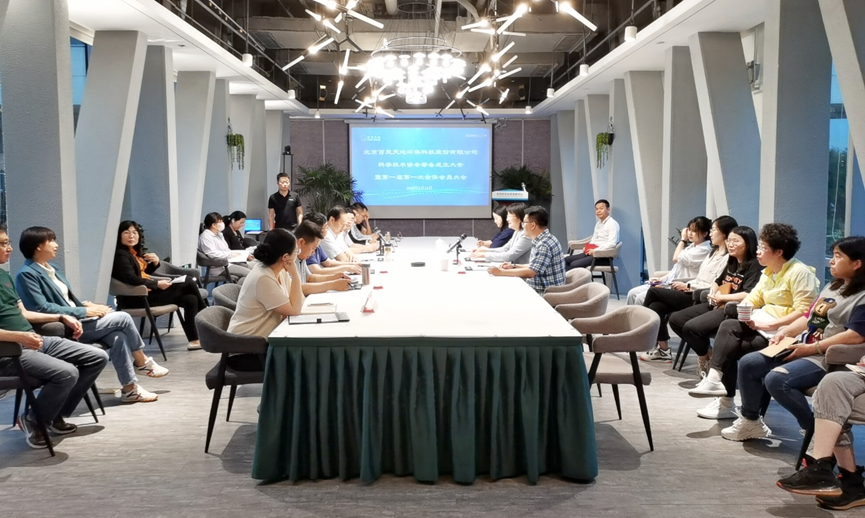 沐鸣娱乐科学技术协会成立