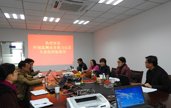 沐鸣娱乐镇江监测站顺利通过江苏省社会环境检测机构专项类能力认定