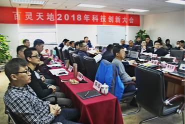 沐鸣娱乐2018年经济工作会议暨科技创新大会圆满召开
