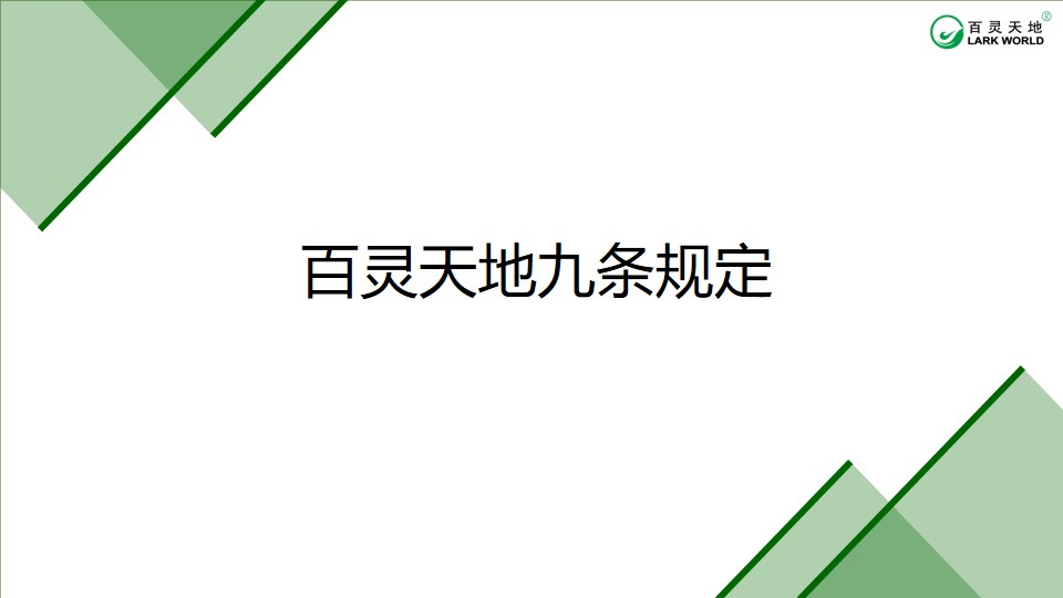 九条规定  激发沐鸣娱乐作风观念之变