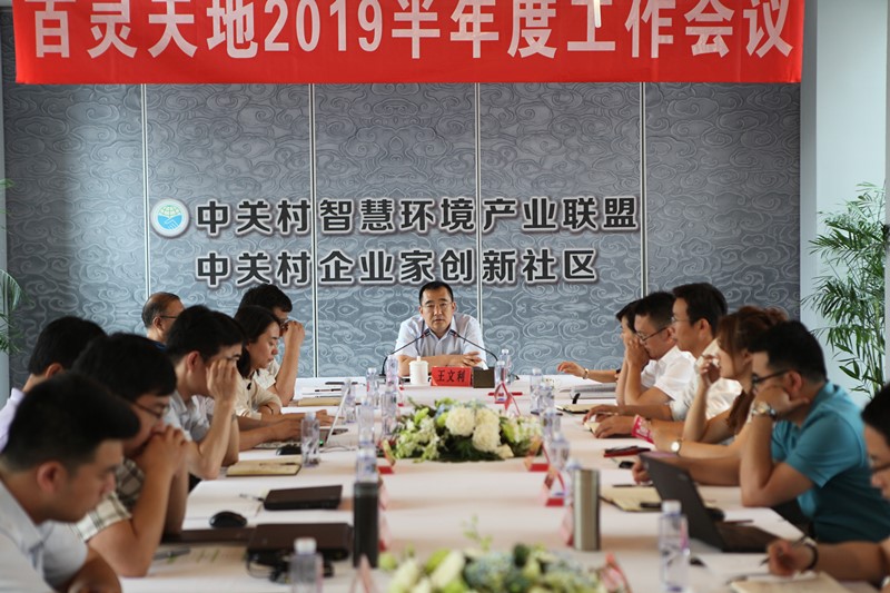 不忘初心 牢记使命 沐鸣娱乐2019半年度工作会议为转型发展把向定调