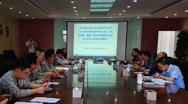沐鸣娱乐承接兴和热电厂1号机组项目顺利通过烟气在线监测设备竣工环保验收