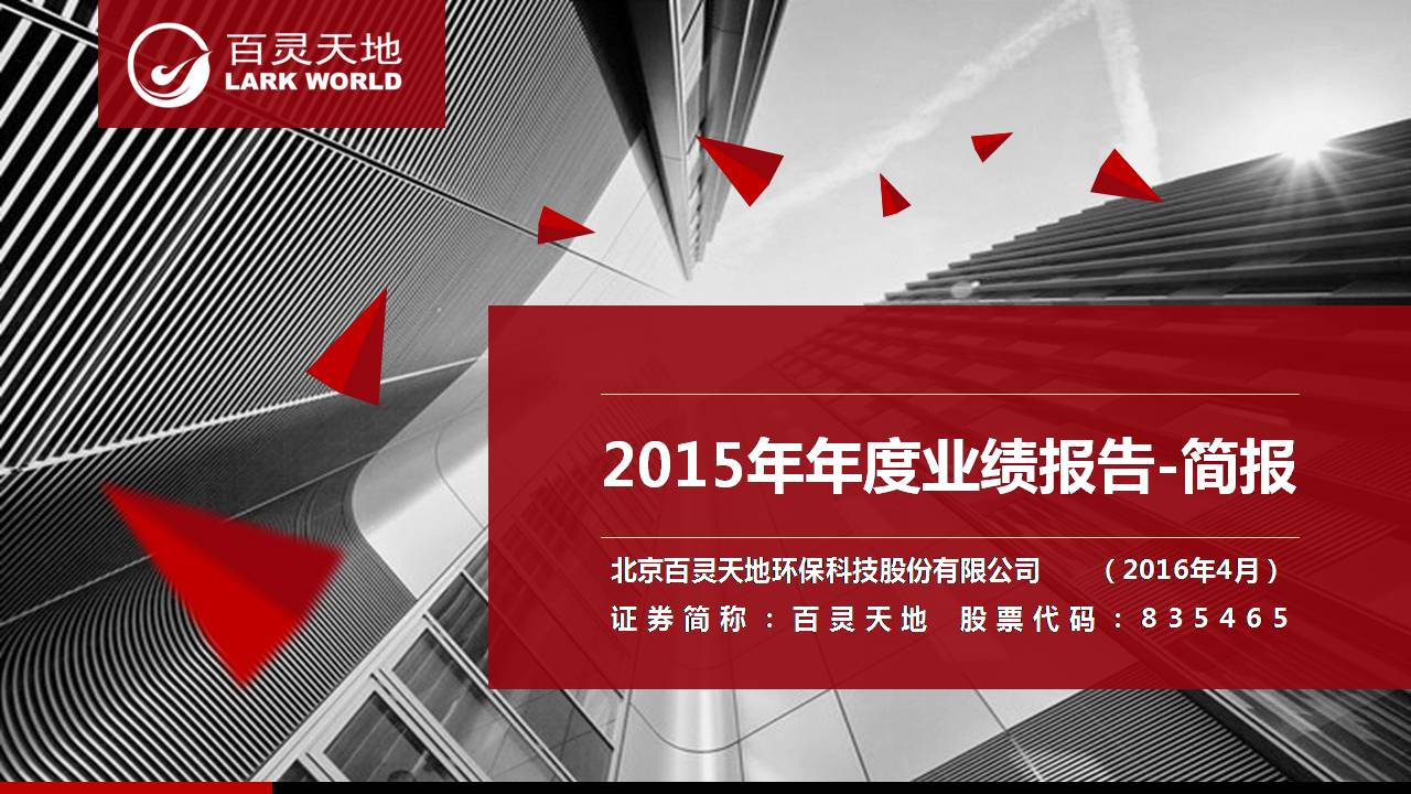 沐鸣娱乐发布2015年业绩报告 净利润增长26%