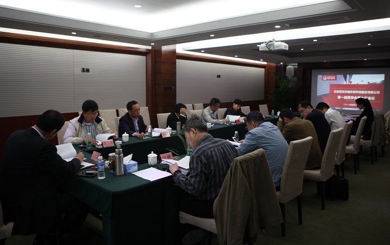 沐鸣娱乐召开董事会、监事会会议 为公司发展绘就蓝图