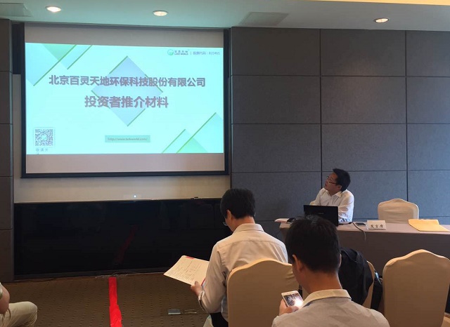 沐鸣娱乐亮相2016厦门上市公司见面会暨投资论坛