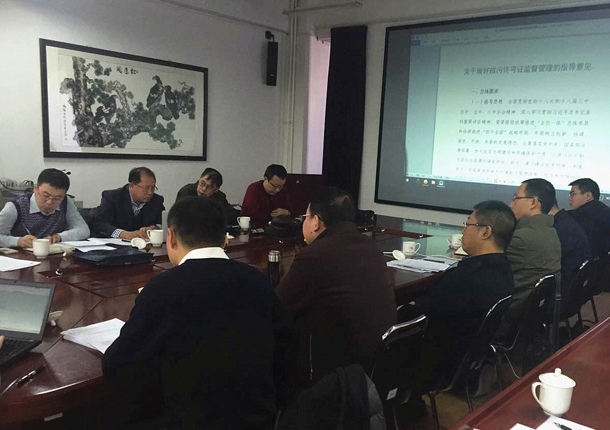沐鸣娱乐受邀参加环保部排污许可监督管理执法专家研讨会