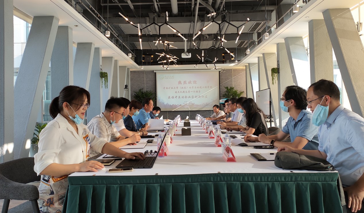 聚贤引才 携手共进 中国矿业大学（北京）化环学院刘文礼院长一行访问沐鸣娱乐
