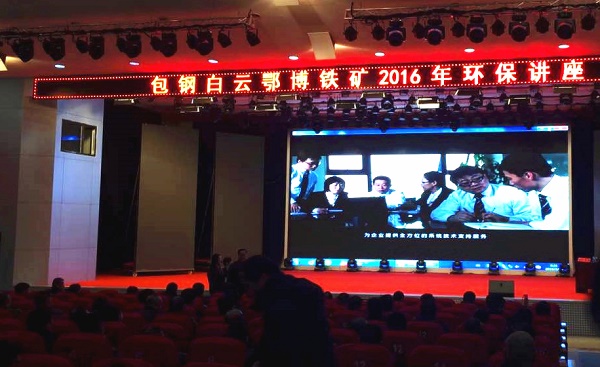 沐鸣娱乐“包钢集团白云鄂博铁矿环保培训班”圆满结束