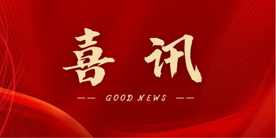 沐鸣娱乐与内蒙古电力集团公司合资公司正式注册成立